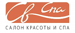 Св ед. Св спа. Св спа Одинцово. Логотип Spa сибо Адлер.